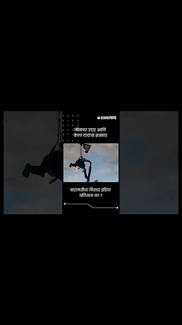 बारामतीचा सुपर मॅन बघितला का ? | Ajit Pawar | Sarkarnama | #shorts