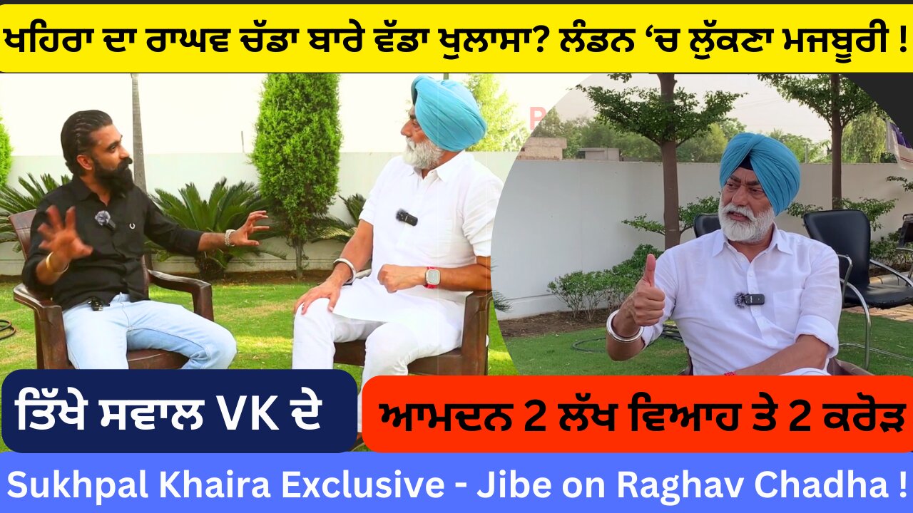 Fearless Interview: Sukhpal Khaira | ਖਹਿਰਾ ਦਾ ਰਾਘਵ ਚੱਡਾ ਬਾਰੇ ਵੱਡਾ ਖੁਲਾਸਾ? ਲੰਡਨ ‘ਚ ਲੁੱਕਣਾ ਮਜਬੂਰੀ !