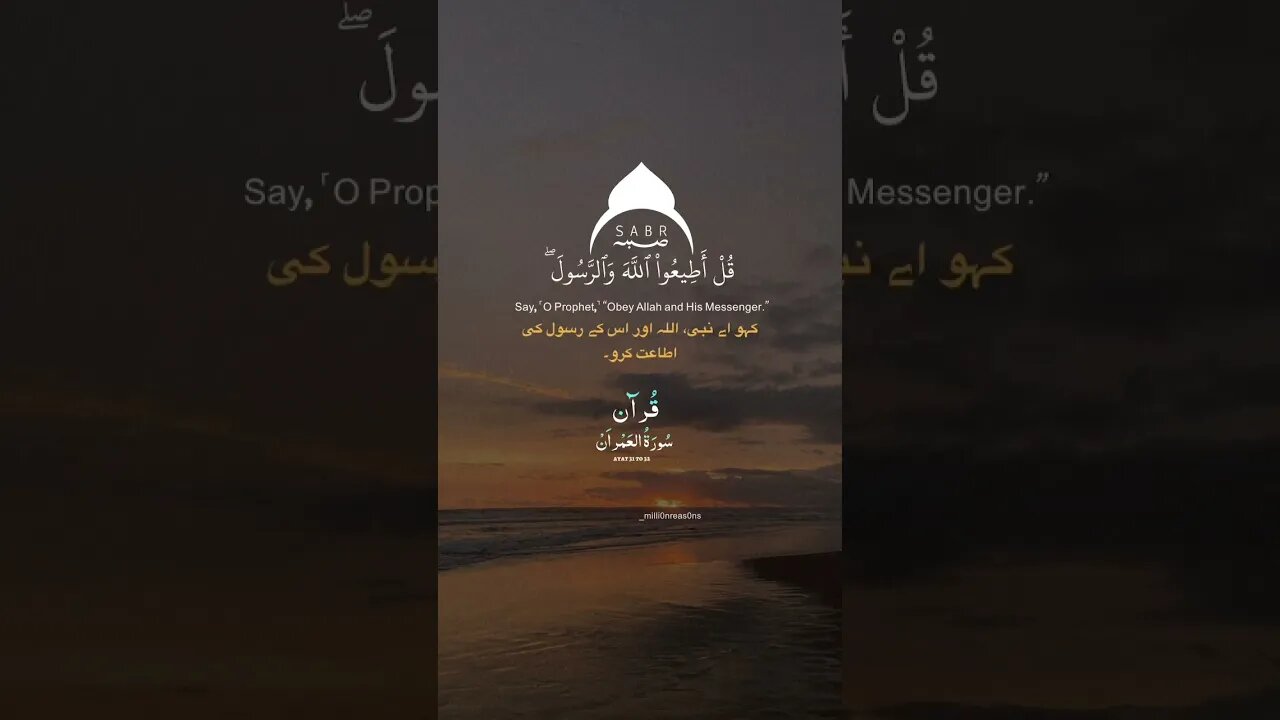 Surah Al Imran Ayat 31 to 32 💯 | #youtubeshorts #explore #surahalimran #trending #quran