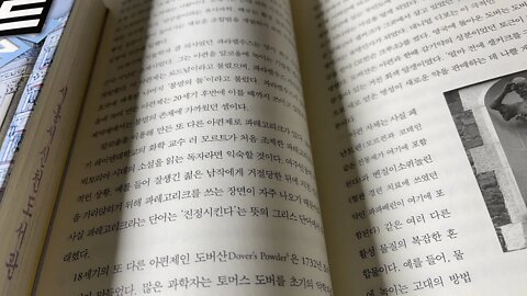 인류의 운명을 바꾼 약의 탐험가들 도널드 커시 파라겔수스 아편제 파레고리크 도버산 케임브리지대학교 페난트렌 감기약 셀커크 대니얼디포 난파선 천사약국 바이엘
