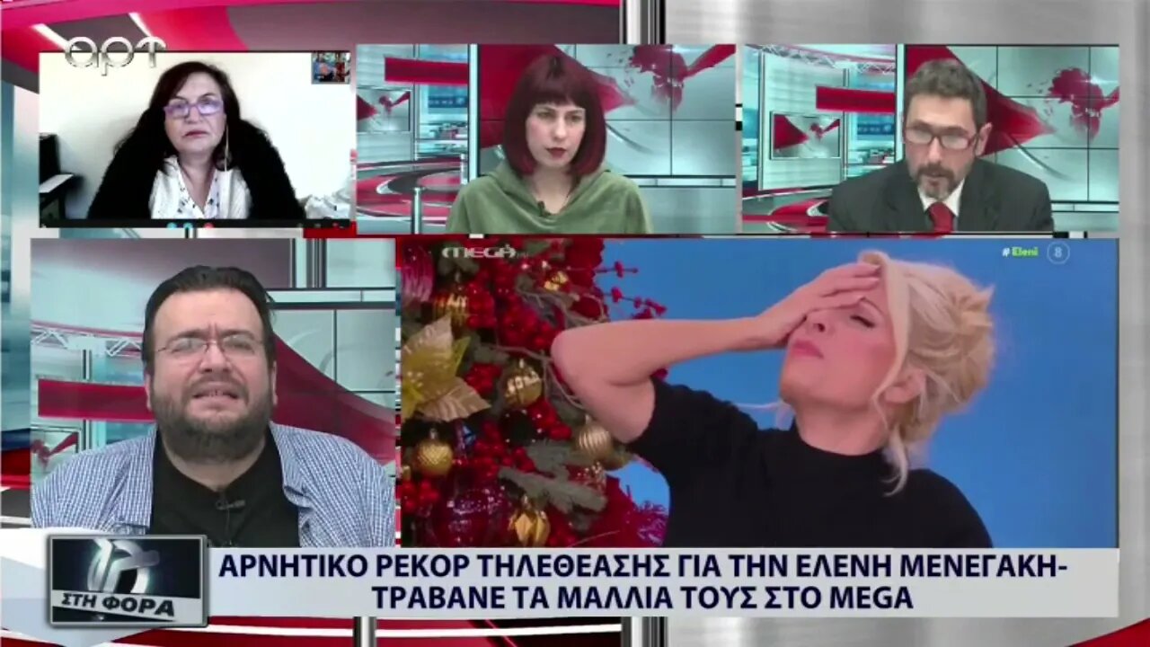 Αρνητικό ρεκόρ τηλεθέασης για την Ελένη Μενεγάκη. Τραβάνς τα μαλλιά τους στο Mega (ΑΡΤ, 30/11/2022)