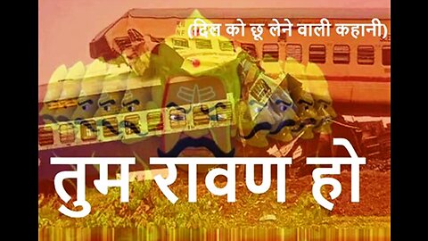 Hindi Stories: "तुम रावण हो" और "अब भी माहिर थी"