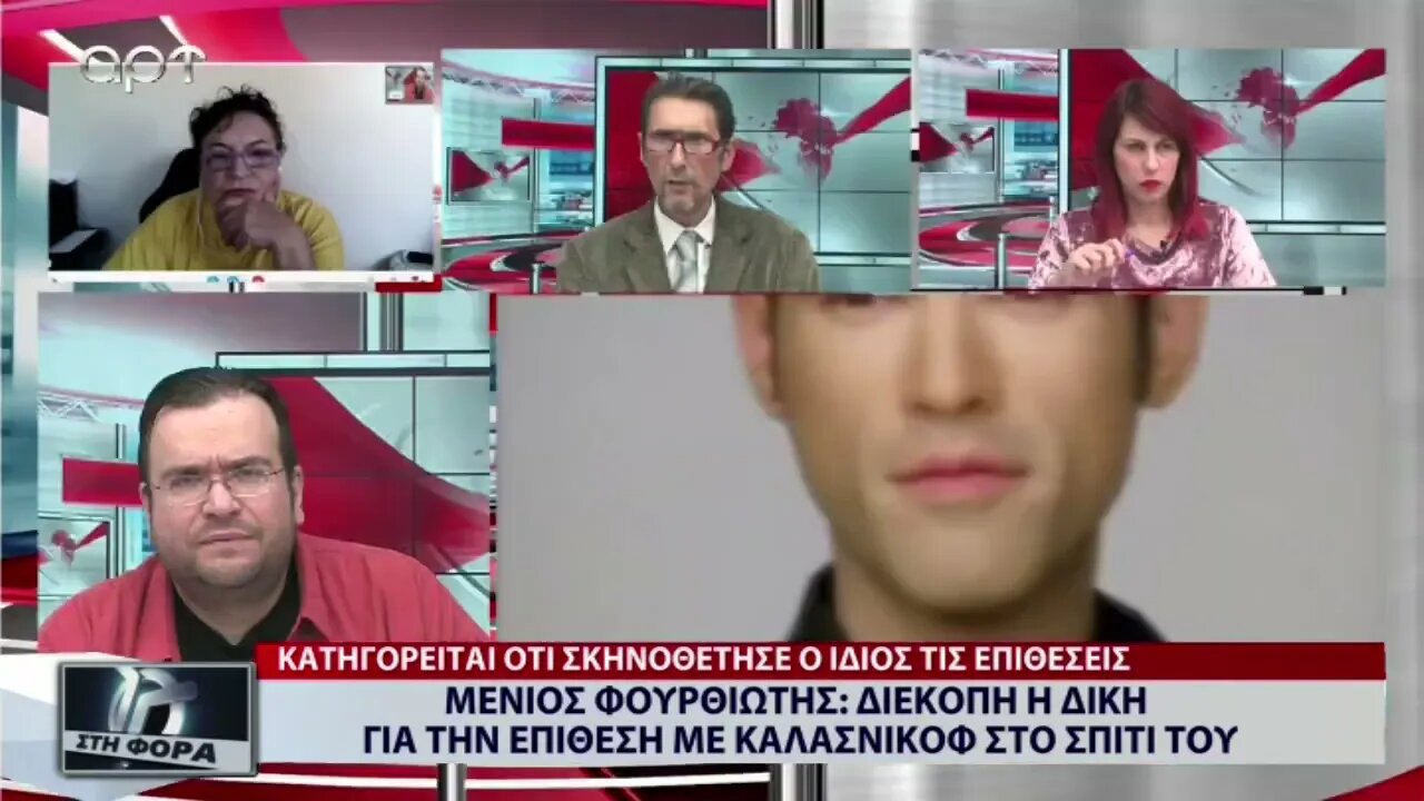 Μένιος Φουρθιώτης: Διεκόπη η δίκη για την επίθεση με καλασνικοφ στο σπίτι του (ΑΡΤ, 22/9/2022)