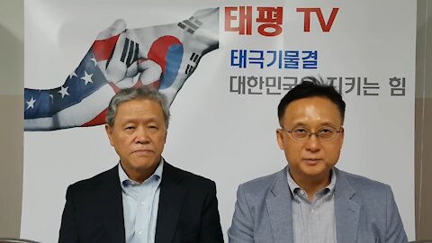 ★태평 TV (제3회: 170504 목) ★"국가위기를 극복하려면 '희망'을 '신념화'하는 것이 해법이다" (진행: 김일선 교수 + 초대: 김시환 목사)