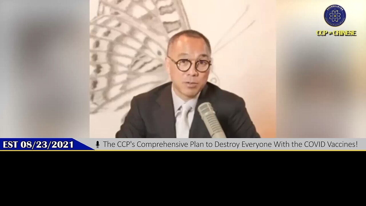 2021.08.23 Miles Guo’s Revelation:The CCP’s Plan to Destroy Everyone With the COVID Vaccines!