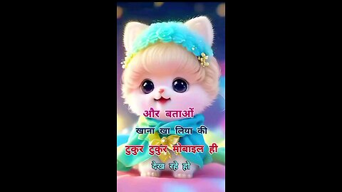 good morning