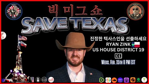 テキサス対決、アメリカ第一投票、ライアン・ジンク TX-19 |EP218