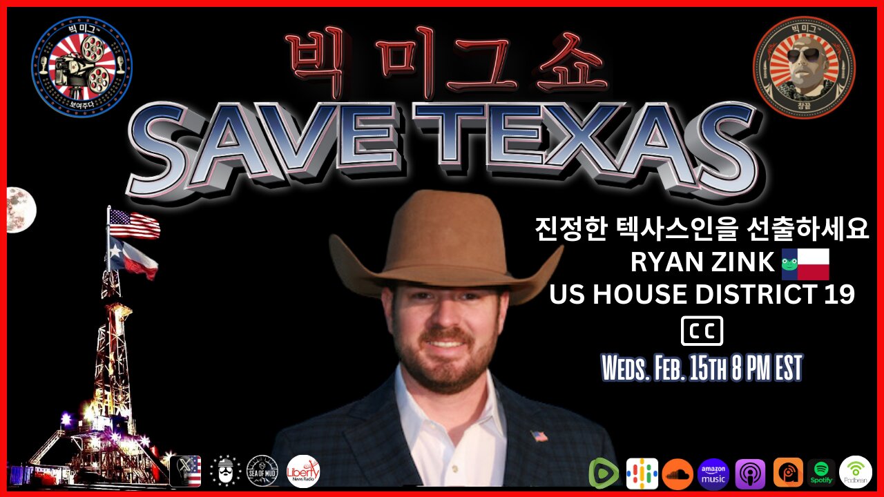 テキサス対決、アメリカ第一投票、ライアン・ジンク TX-19 |EP218