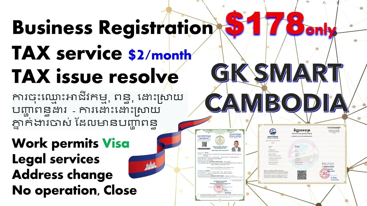 Business Registration ការចុះឈ្មោះអាជីវកម្ម ពន្ធដារ ការអនុញ្ញាតពីរដ្ឋាភិបាល សេវាកម្មមេធាវី។ កម្ពុជា។.