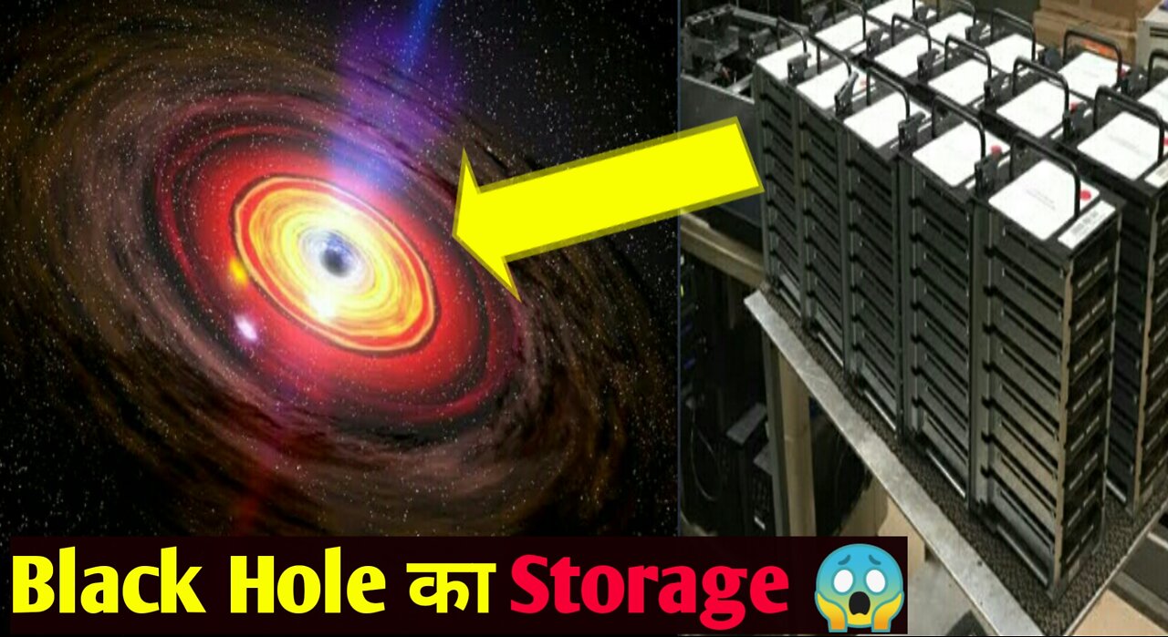 Black Hole का Storage !! Amezing Fact !! Random fact