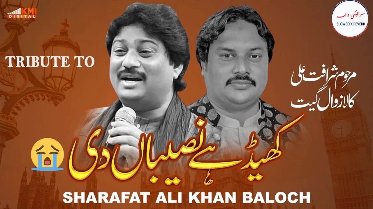 Ro Dila Na Ro Dila - Khed Hai Naseeban Di - Sharafat Ali Khan Baloch - Saraiki Sad Song