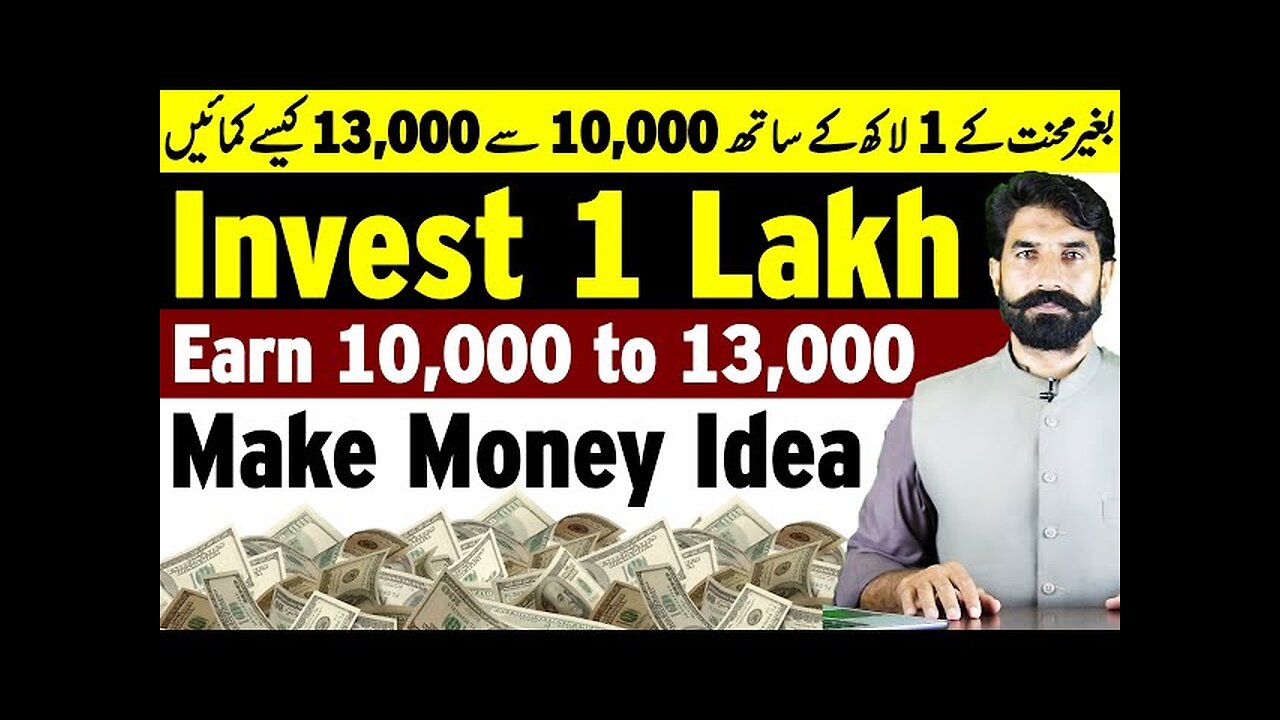 How to Make Money from Money | Best Money Management Idea | Money Making Strategy | Albarizon