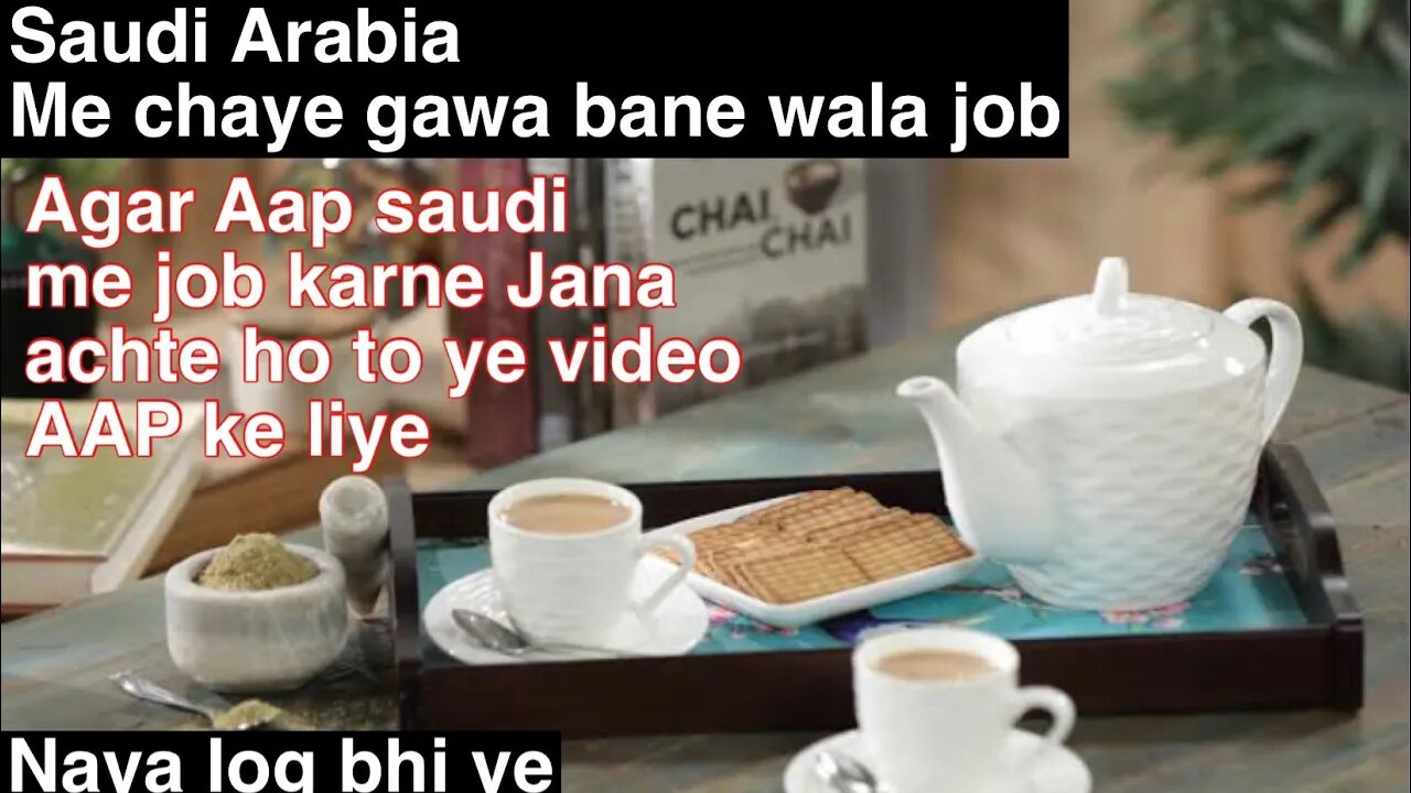 ISTRAHA job saudi Arabia | chaye gawa bane ke liye job saudi Arabia
