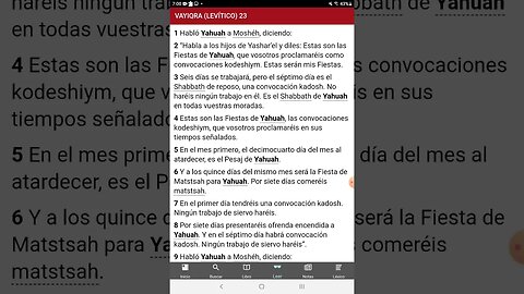 Guardas el Pesaj de YHWH!