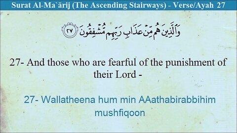 Al-Quran 70/114 Surah Al-Maarij (The Stairways) Quran Recitation & English Translation HD