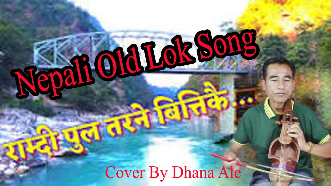 Ramdi Poola Tarani Bittikei