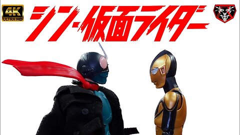 S.H.Figuarts Shin Kamen Rider (SHIN KAMEN RIDER 2023) REVIEW
