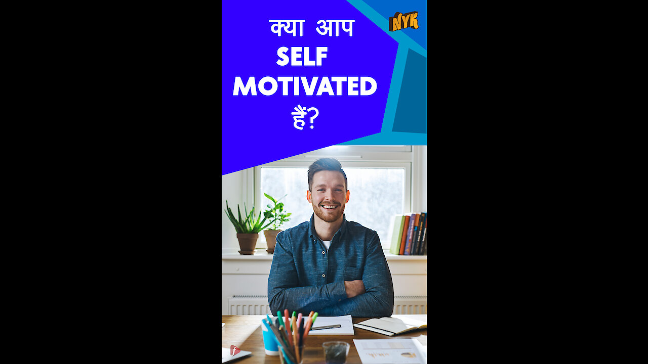 Top 5 तरीके self-motivated रहने के *