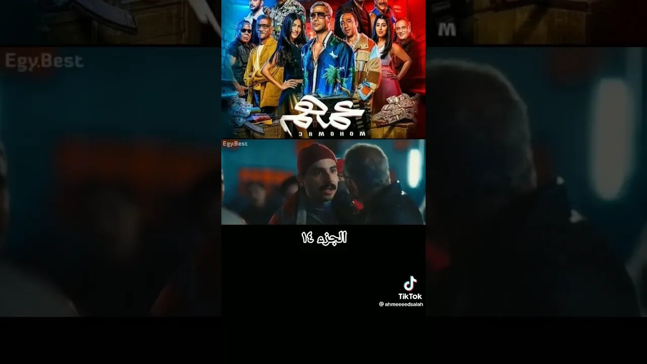 فيلم عمهم بطولة محمد عادل أمام