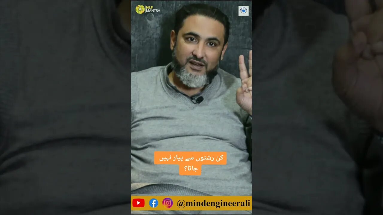 کن رشتوں سے پیار نہیں جاتا؟