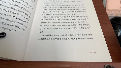 비정하고 매혹적인 쩐의 세계사 유대인 십자군원정 상법 부의 감각 동포 네트워크 모국 금융거래시스템 조지 소로스 팔레스타인 계산법 환전 화폐환율 신약성서 마태복음 돈은 도구 예수