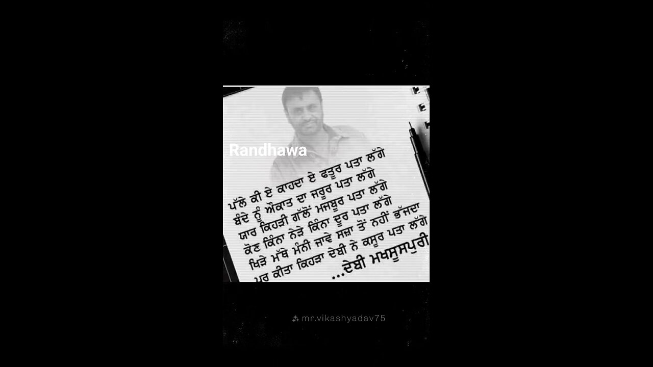 shayri