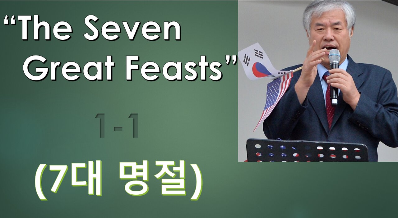 The Seven Great Feasts 1 (7대 명절)