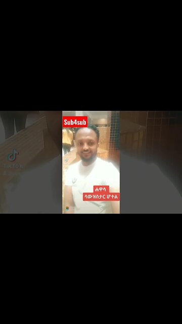 Hawasa southstar hotel #shorts #ethiopian #subscribe #share #ethiopianews