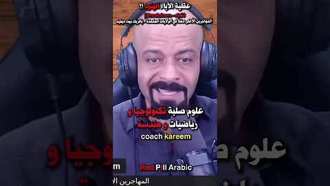 عقلية الاباء الهنود في امريكا