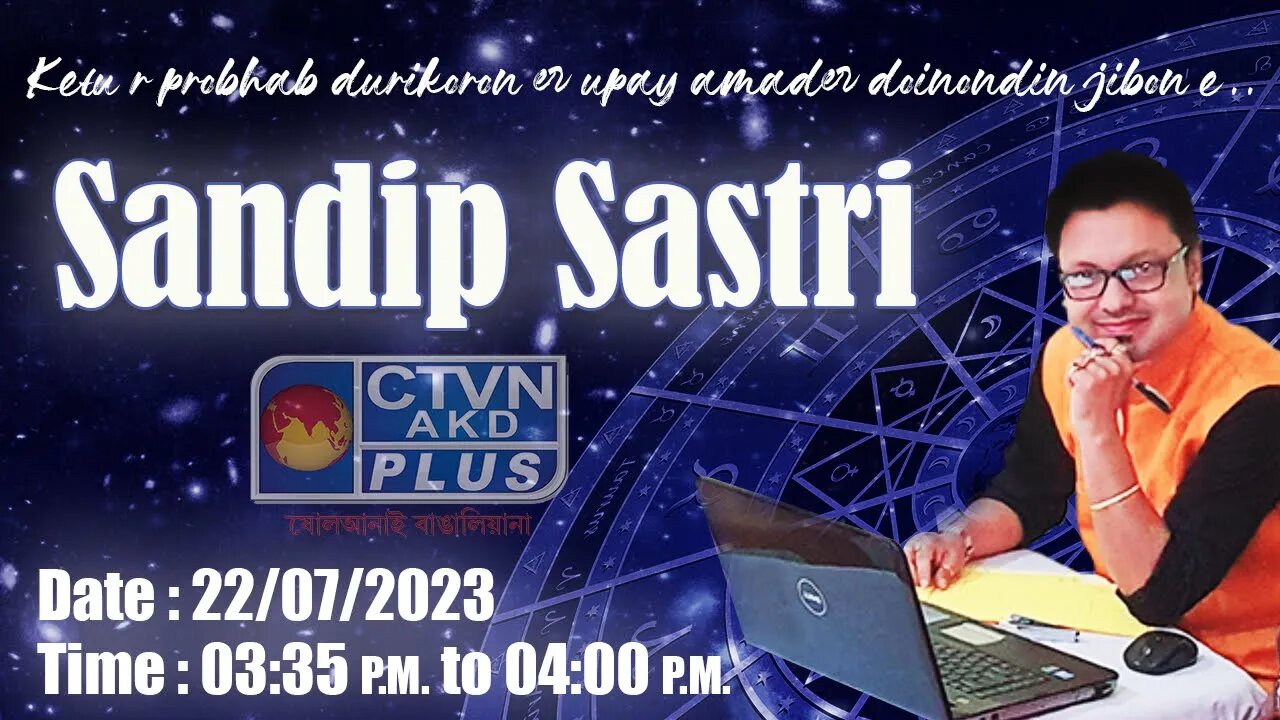 SANDIP SASTRI | ASTROLOGY | CTVN | 22_07_2023 - 03:35 PM