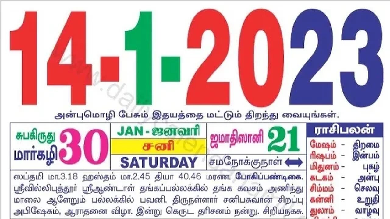 இன்றைய ராசிபலன் ||14|01|2023 |சனிகிழமை||Today Rasi Palan | Daily Horoscope