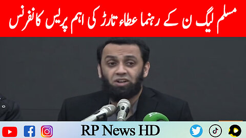 PML-N Leader Atta Tarar Important Press Conference