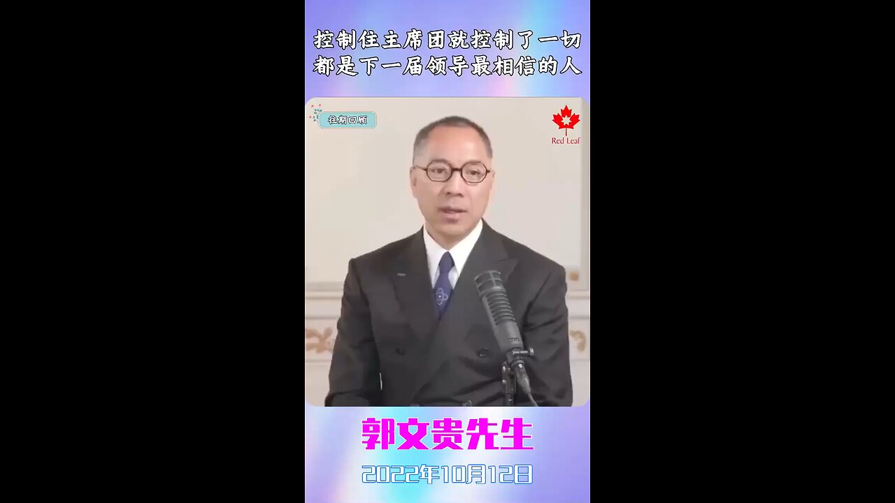 控制住主席团就控制了一切，都是下一届领导最相信的人！