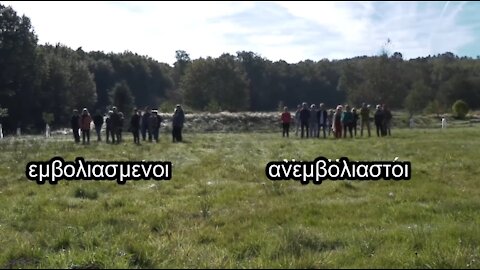 Γάλλοι ερευνητές αποδεικνύουν πως οι εμβολιασμένοι εκπέμπουν σήμα μπλουτουθ
