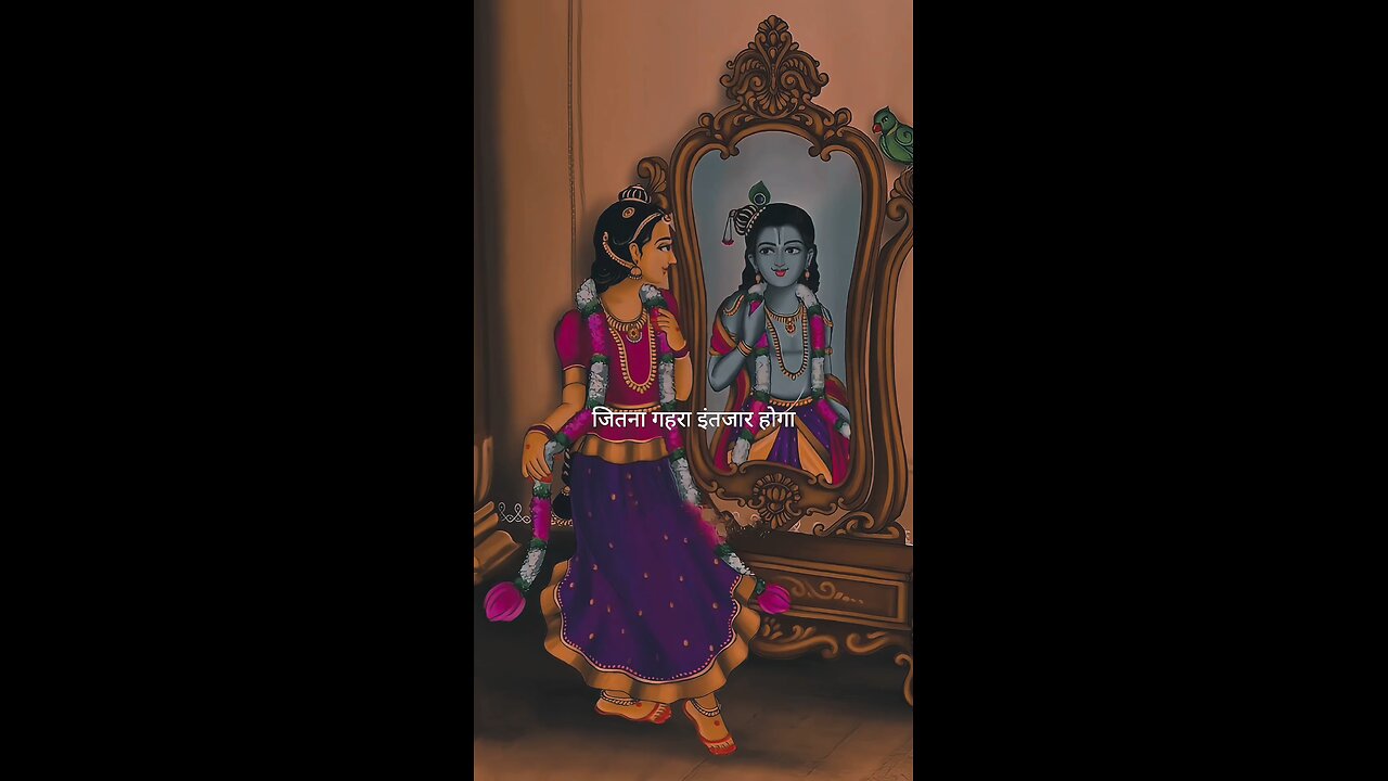 Radha Radha