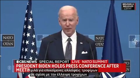 Μπάιντεν: «Πραγματικές ελλείψεις τροφίμων» - Bird Flu PCR - PFAS κλείνει τις φάρμες.