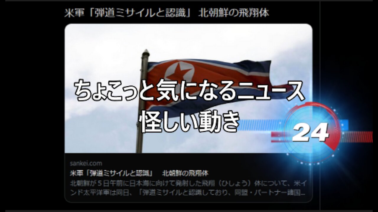 怪しい動き