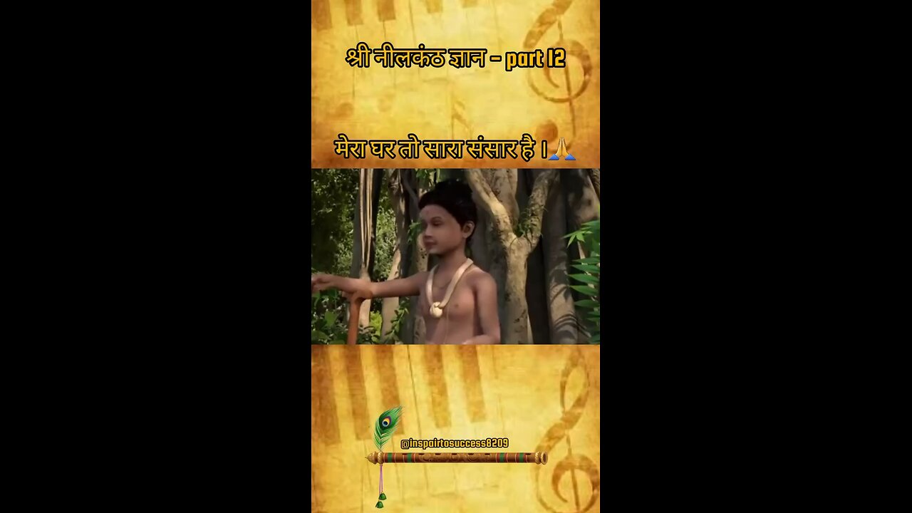 Bhagwan Neelkanth