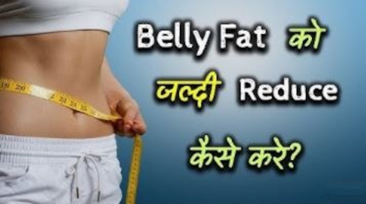 The Only Natural Way To Lose Belly Fat Proved By Science !