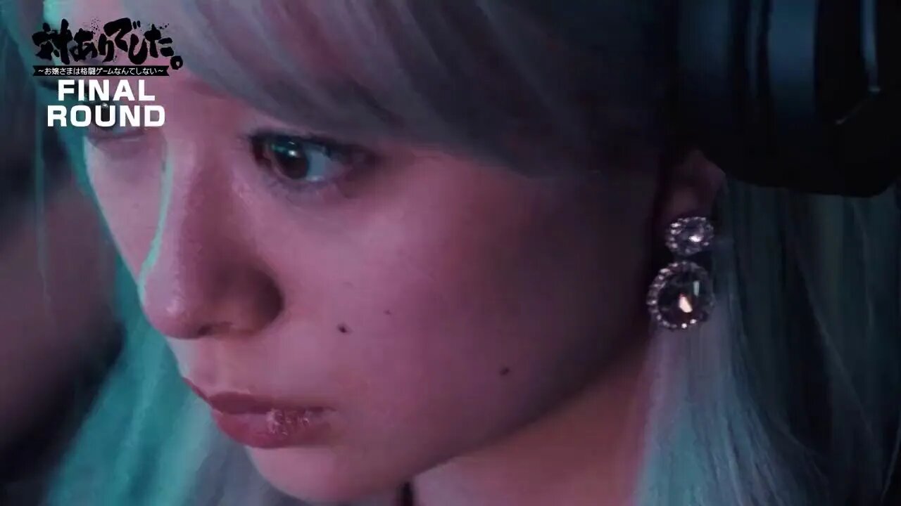 🕹🇯🇵🎌Taiari deshita.: Ojou-sama wa Kakutou Geemu nante shinai『対ありでした。 ~お嬢さまは格闘ゲームなんてしない~』𝐅𝐈𝐍𝐀𝐋 𝐑𝐎𝐔𝐍𝐃