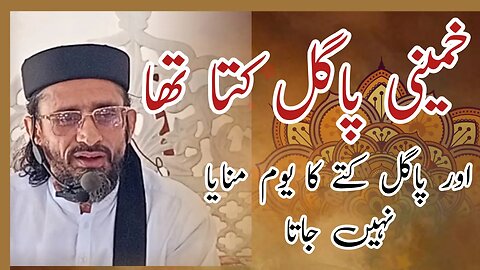 Allama Aurangzeb Farooqi || Jummah Speech || Shah Latif Town || 9 June 2023
