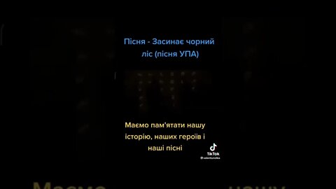 🇺🇦🇺🇦🇺🇦🇺🇦🇺🇦@Засинає_чорний-ліс🇺🇦🇺🇦🇺🇦🇺🇦🇺🇦