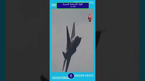 اقوى الاسلحة الصينية 2023 رقم 5