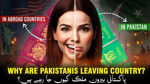 Why Are Pakistanis Leaving Country | Is Pakistan Losing Its Youth?