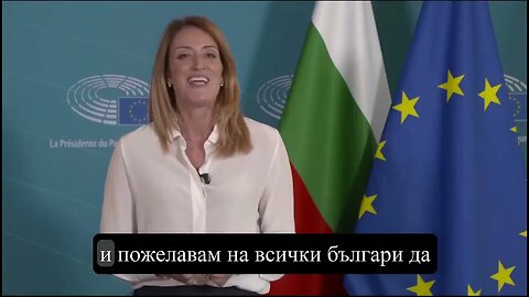 Поздравление от председателя на Европейския парламент Роберта Мецола по случай Деня на независимостт