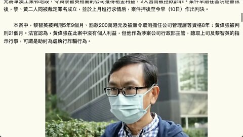 黎智英兩項欺詐罪名成立，被判刑5年9個月