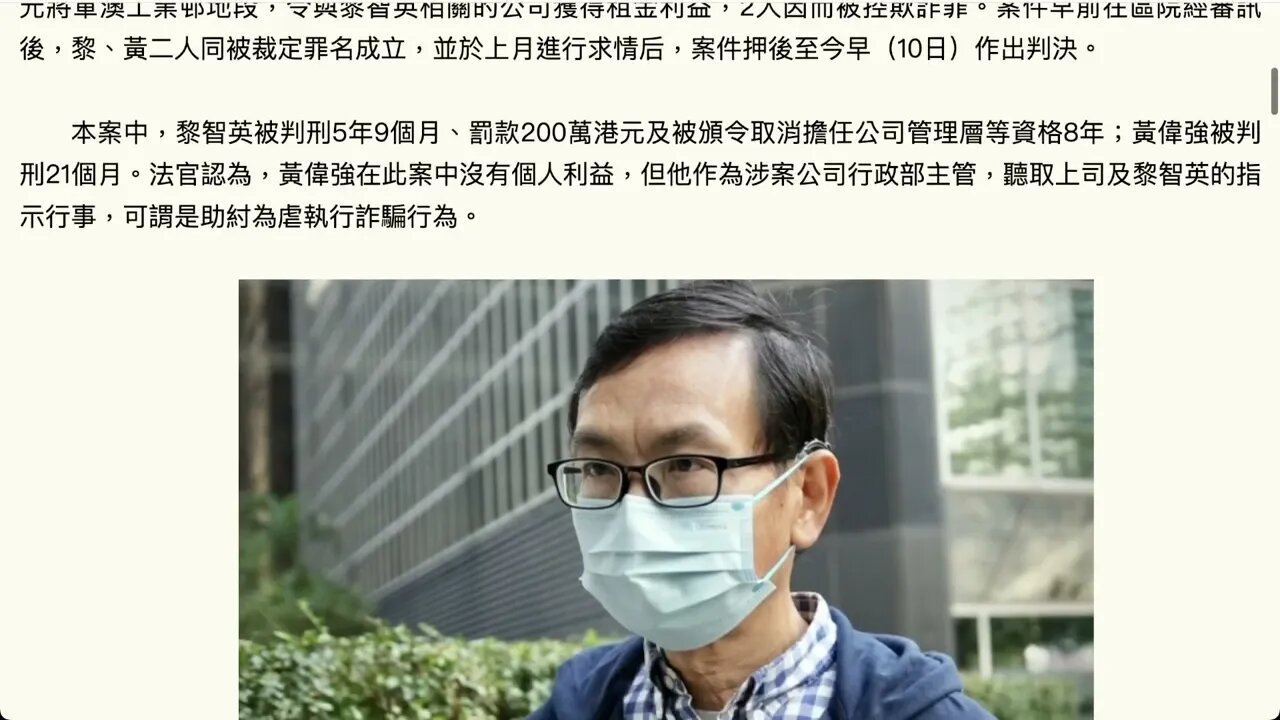 黎智英兩項欺詐罪名成立，被判刑5年9個月