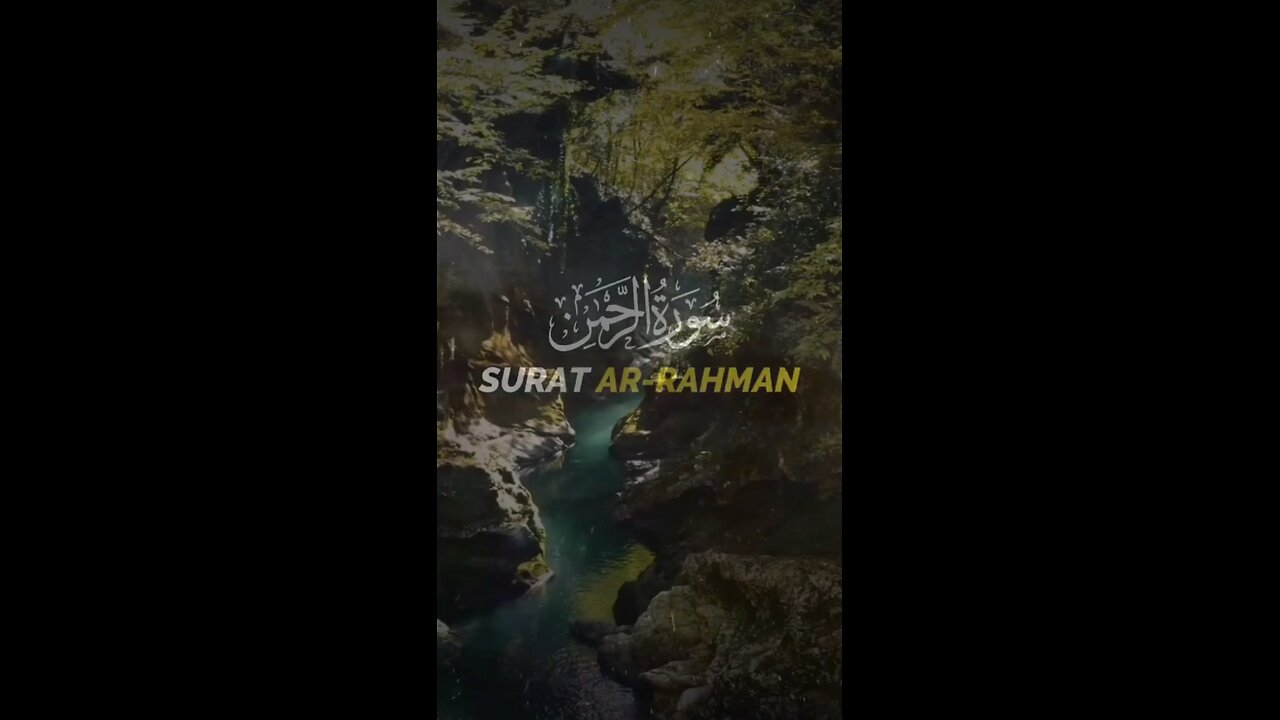 surah Rahman