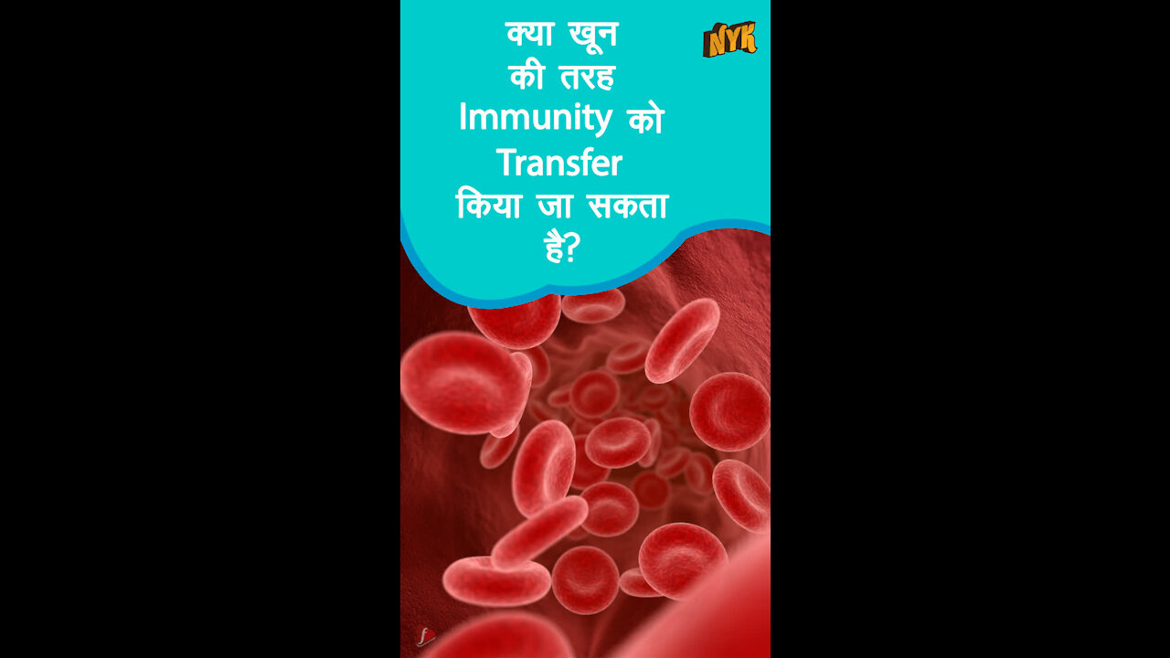 सीरम क्या है ? *