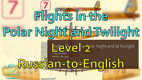 Flights in the Polar Night and at Twilight: Level 2 - Russian-to-English